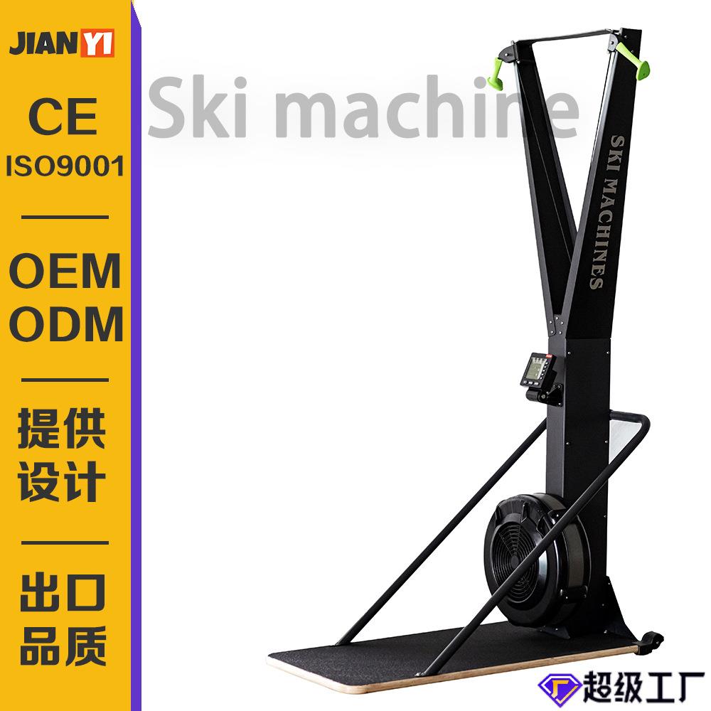 风阻滑雪机Skimachine商用健身房室内有氧运动健身器械工厂直销