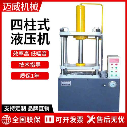 10-315t一体式三梁四柱油压机多功能小型30吨子母缸快速液压机