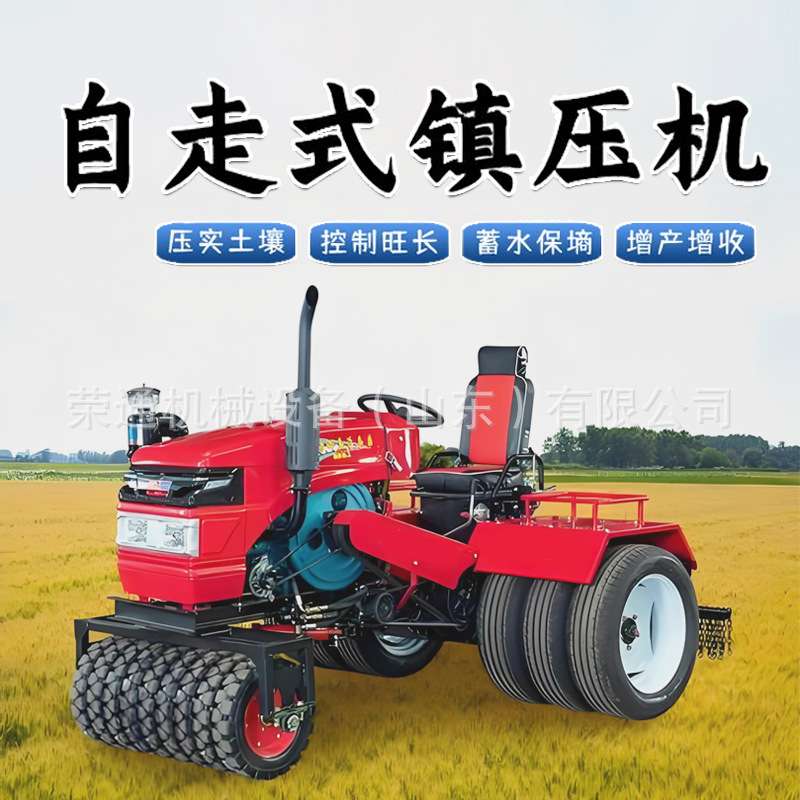 座驾式小麦镇压机拖拉机带土壤碎土整平压实机自走式麦田镇压器