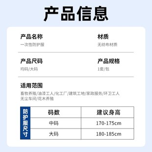 养殖场防护服全身连脚带帽款防尘防水喷漆防疫工作服一次性防护服