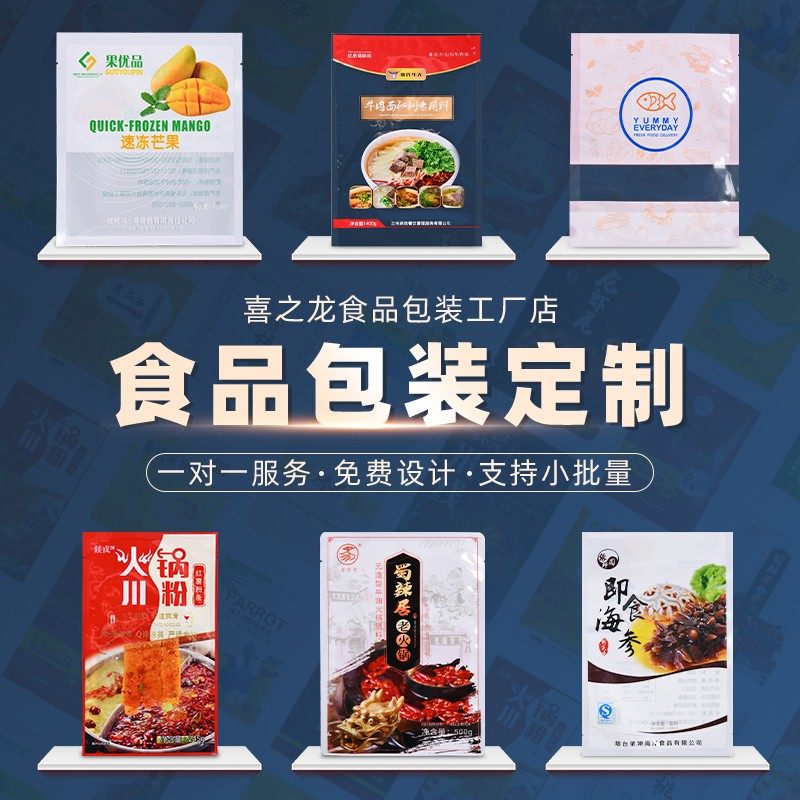 喜之龙加厚尼龙真空食品包装袋子熟食高透明商用光面塑料24丝32丝,餐饮具,保鲜袋,淘宝优惠券,粉丝福利购,淘宝优惠卷