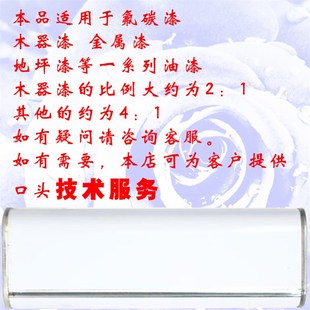 油漆固涂料催干剂地坪漆金属漆氟碳漆木器漆通用固化剂包邮