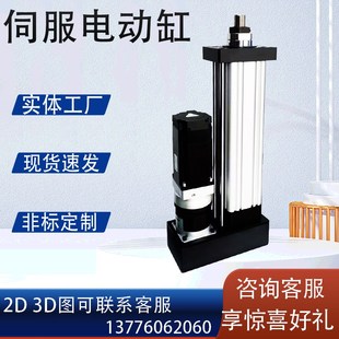 伺服电动缸电缸大推力折返直连工业往复推杆步进高精度防爆