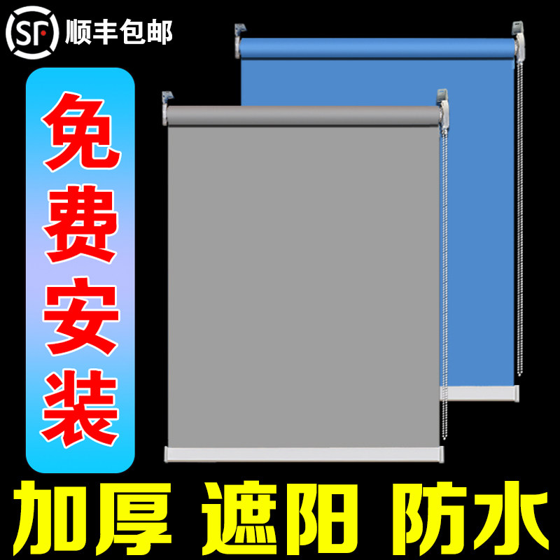 办公室窗帘遮阳隔热加厚防水卫生间阳台卧室厨房升降款卷帘包安装,居家布艺,成品窗帘,淘宝优惠券,粉丝福利购,淘宝优惠卷