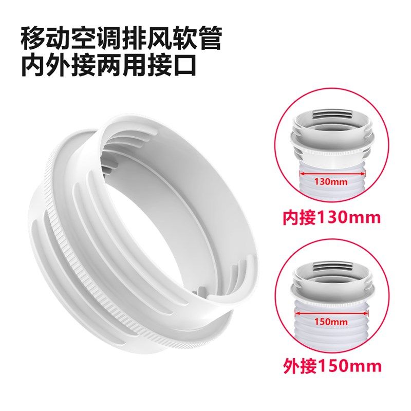 排风软管连接头通风管延长器转换接头管道变径连接器移动空调配件