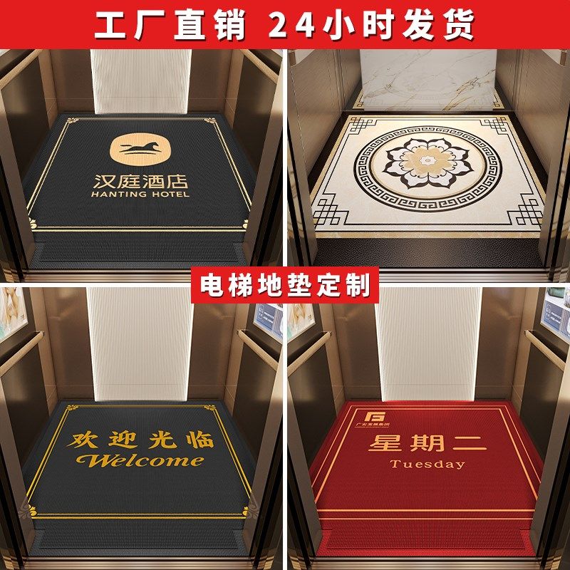 酒店电梯地垫定制轿厢专用耐磨防滑订做logo星期公司物业垫子脚垫,居家布艺,入户地垫,淘宝优惠券,粉丝福利购,淘宝优惠卷