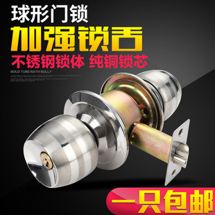 固特房门球形锁不锈钢卧室门锁卫生间厕所厨房门锁圆型锁执手锁头