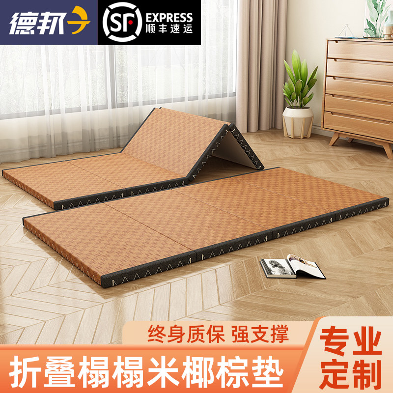 榻榻米床垫定制尺寸椰棕打地铺专用午睡神器家用日式可折叠地垫