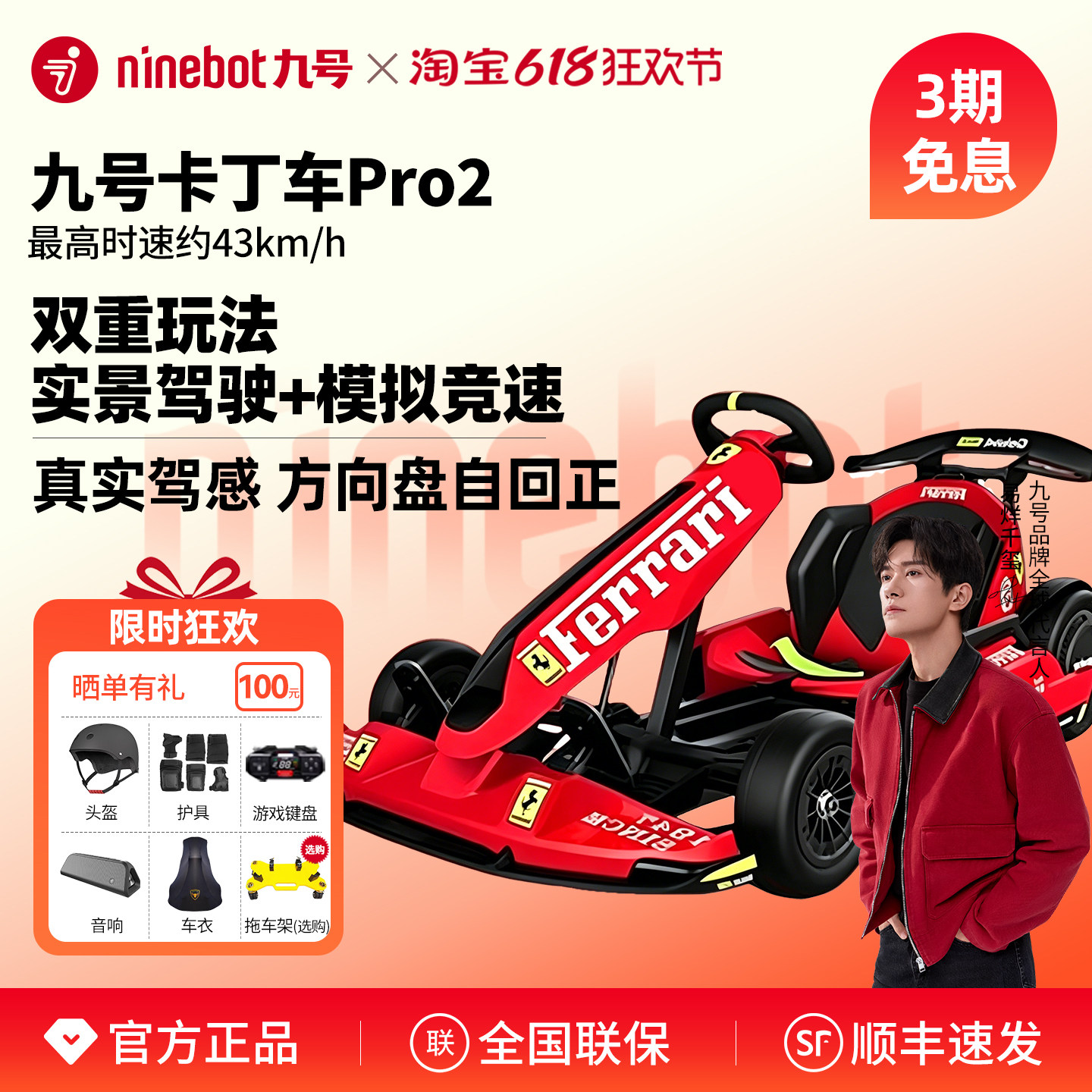 Ninebot九号卡丁车pro2儿童成人可坐电动平衡车改装漂移配件全套9