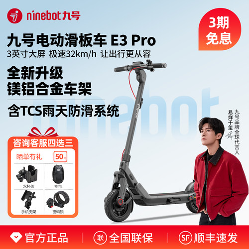 九号电动滑板车E3/Pro便携可折叠
