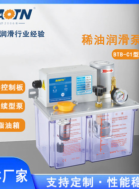 BTB-C1型电动齿轮润滑泵连续型稀油注油机PLC控制智能润滑系统