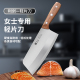 快本菜刀女士专用官方正品 家用厨师切片肉切菜刀小型宝宝辅食刀具