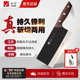 快本黑武士斩切刀两用菜刀家用厨房锋利切菜刀具官方旗舰店正品