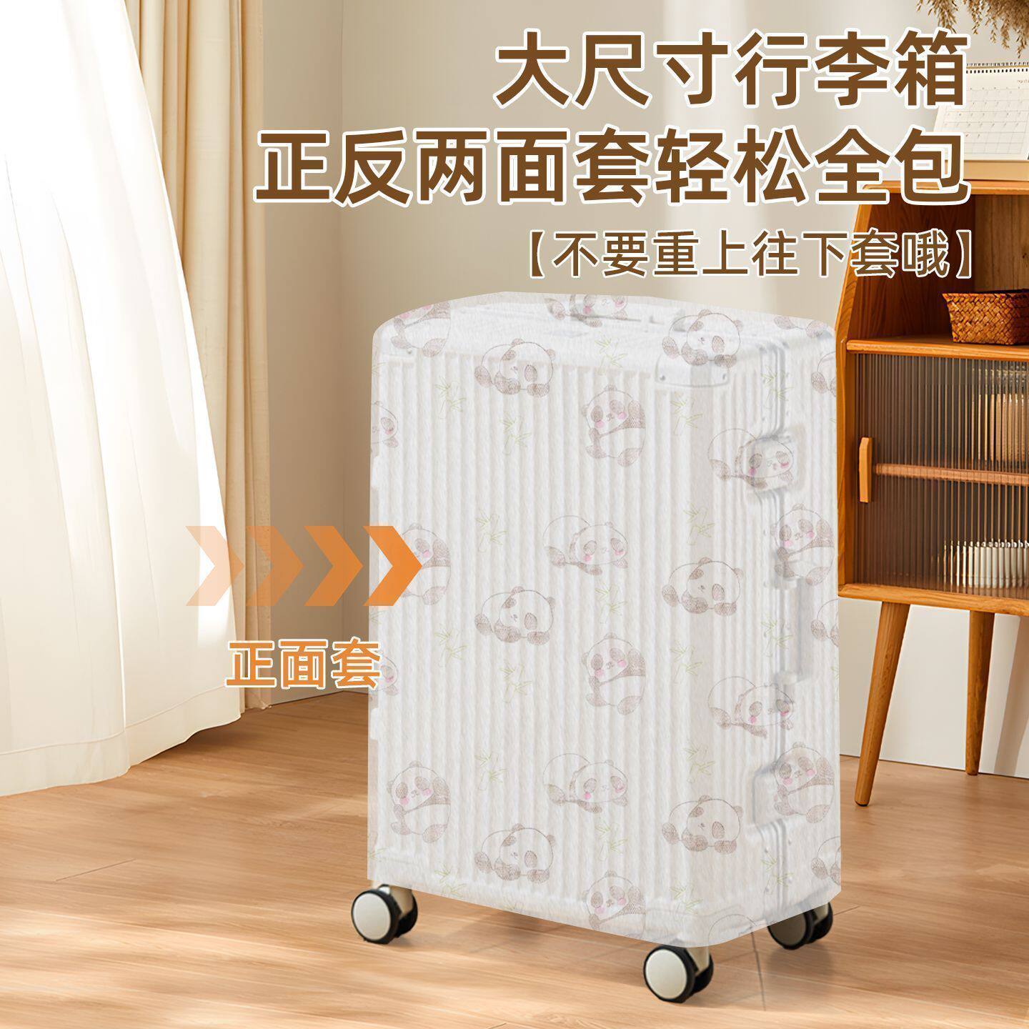 行李箱防尘罩全包一次性纺布旅行拉杆箱收纳保护套防雨护罩