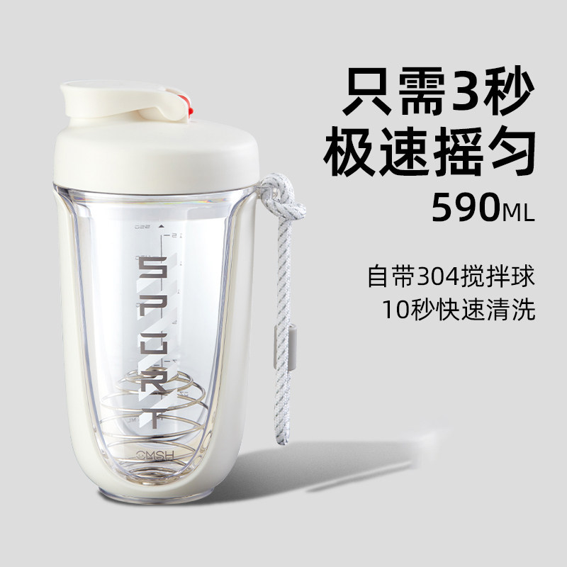 摇摇杯健身运动水杯男生蛋白质粉摇杯搅拌杯奶昔杯2025新款女