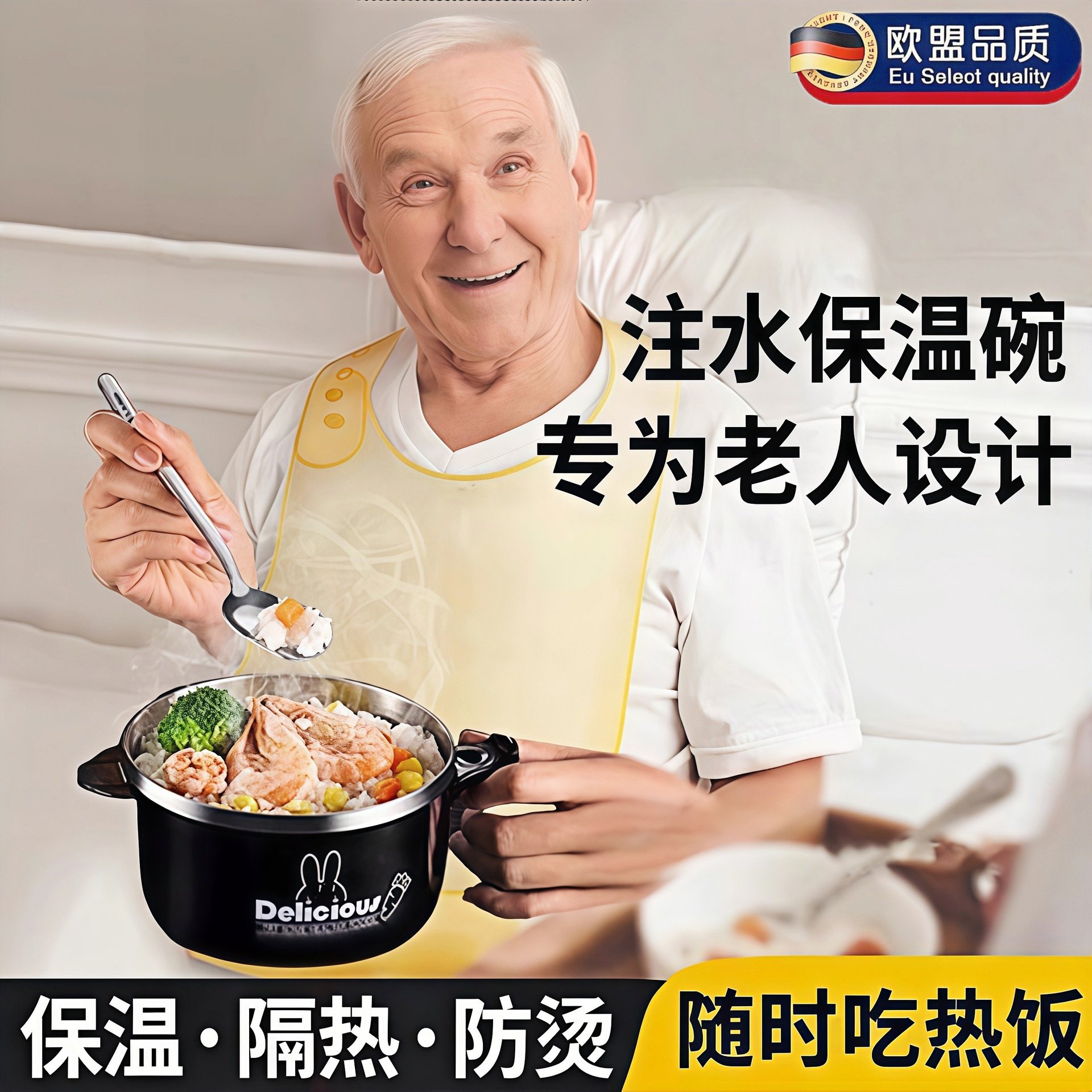 卧床老人保温碗家用带盖子注水吃饭恒温碗成人瘫痪身心障碍辅助工