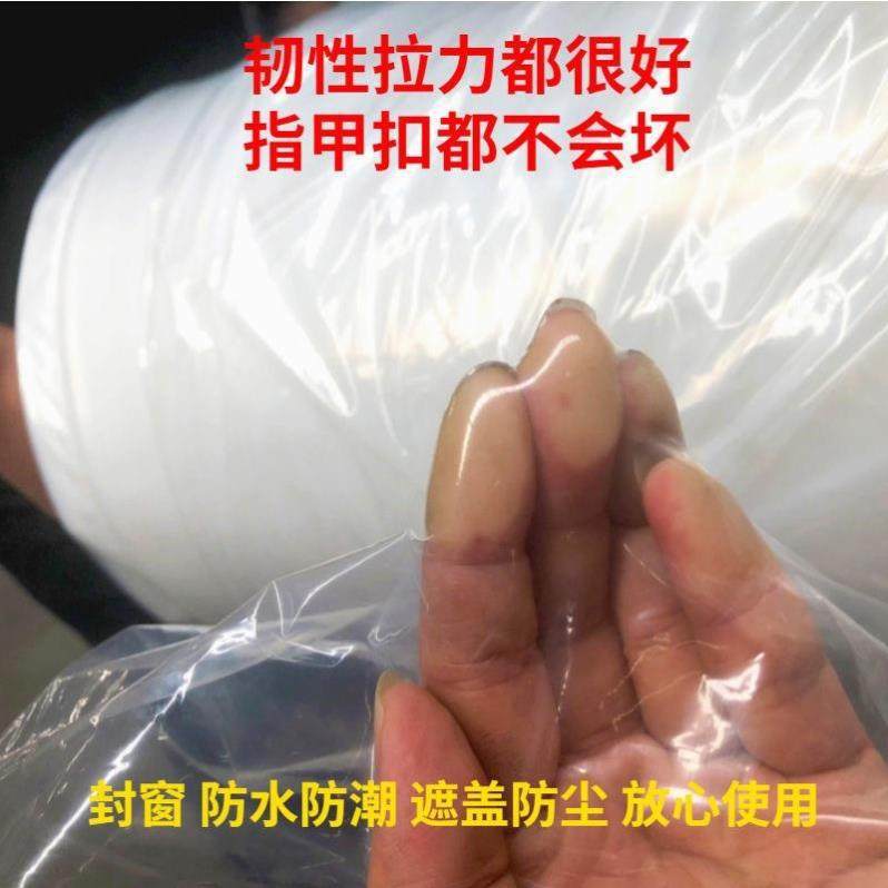 薄膜塑料透明塑料布封窗膜防水防雨防尘加厚保温保暖冬季窗户挡风