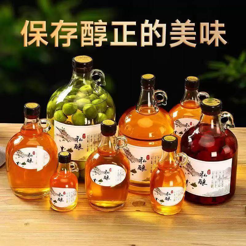 玻璃密封泡酒瓶储存酵素瓶葡萄青梅自酿酒容器罐果汁加州红酒空瓶