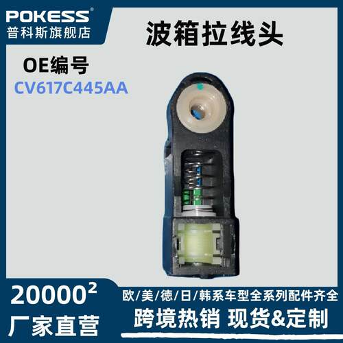 适用福特新蒙迪欧翼虎13波箱拉线头性能变速箱拉索cv617c445aa