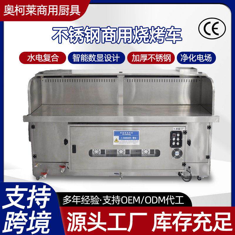 移动无烟烧烤车小吃摊商用烧烤机自带油烟净化风机烧烤净化一体机