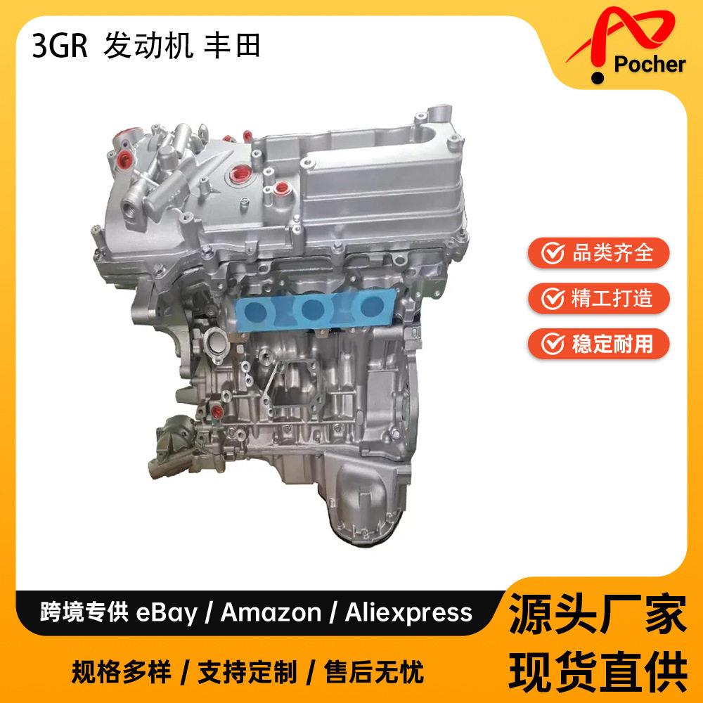 适用于丰田皇冠轿车3GR发动机长缸体