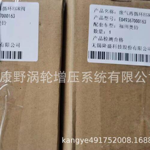 废气再循环阀EGR阀E049367000163和8980182641