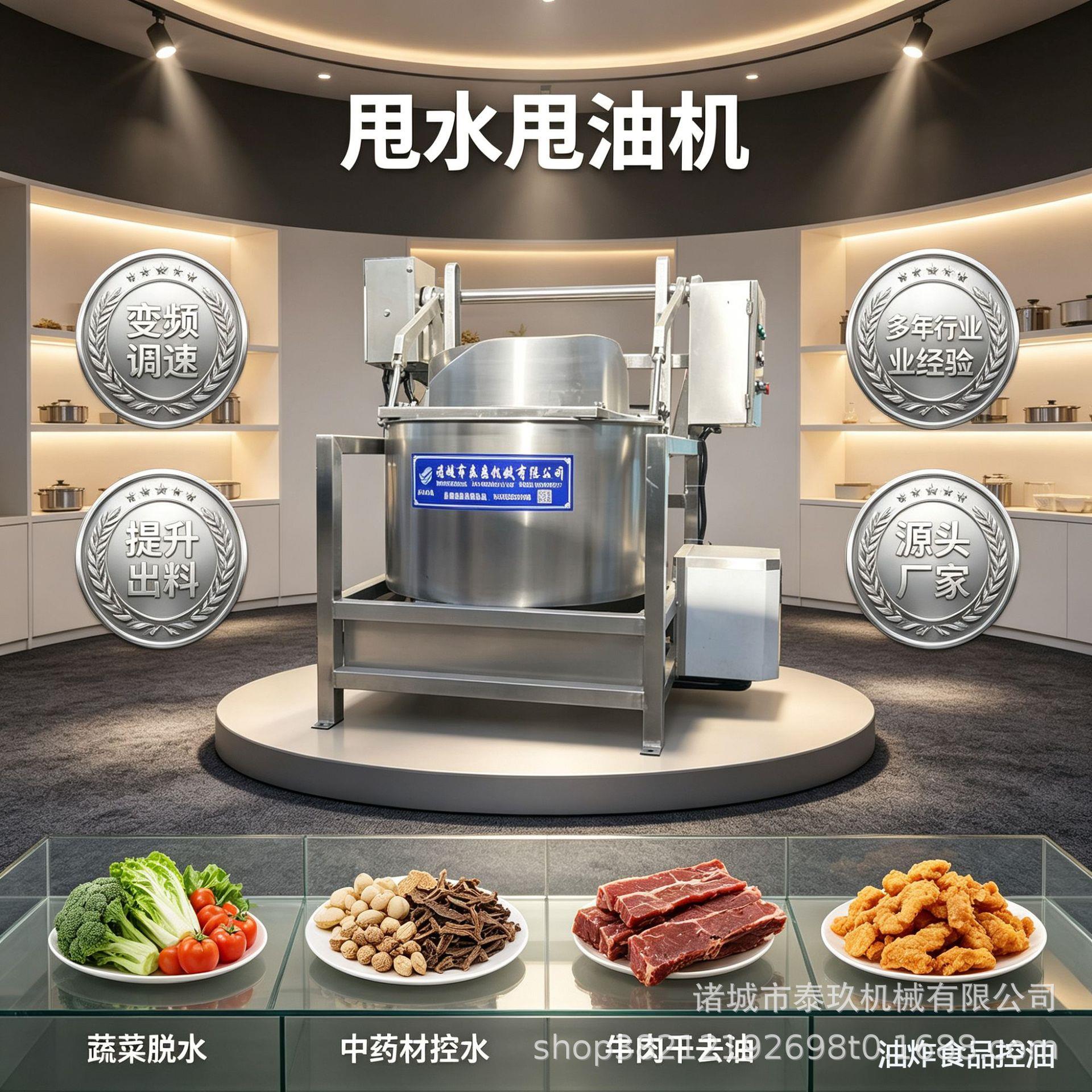 食品脱水脱油机上出料油炸花生米离心甩油机速叶菜黄花菜甩干机