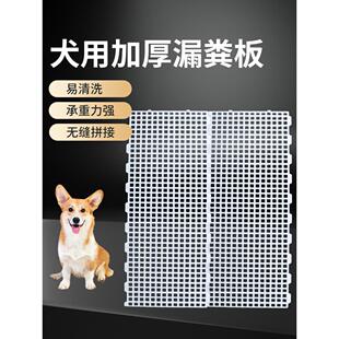 狗笼子垫板大孔狗用漏粪板宠物塑料网格垫狗舍笼子脚垫板底网踏板