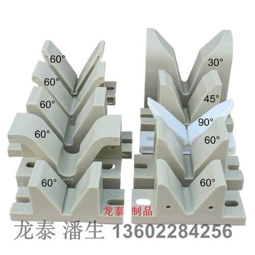 龙泰设备60度V型座 元宝座 V形座 马座 V座 v型座 胶座 v形座 v座