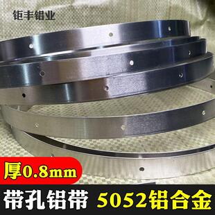 带孔铝条5052铝合金压条门帘围边连接固定铝带防锈耐腐蚀铝卷扁条