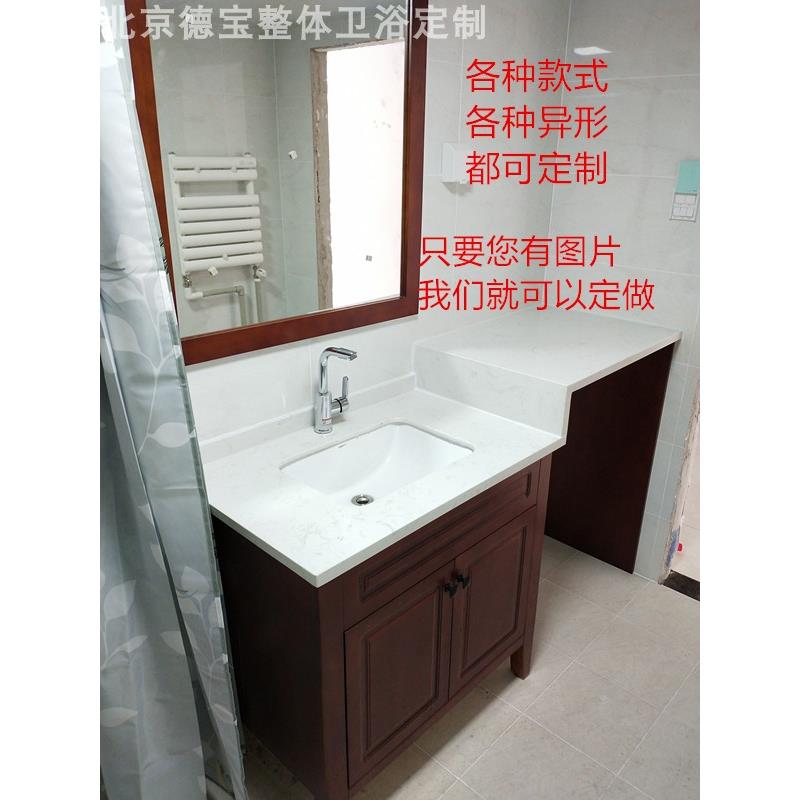洗衣机柜定制实木卫生间浴室柜洗手盆洗脸盆组合定制北京包安装