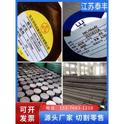 40CrNiMoA圆钢38CrMoAL圆棒20CrMnTi光轴Q345 42CrMoA调质Cr12MoV