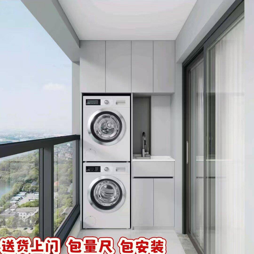 定制铝蜂窝阳台柜洗衣机一体带搓板柜全铝洗衣柜伴侣组合定制