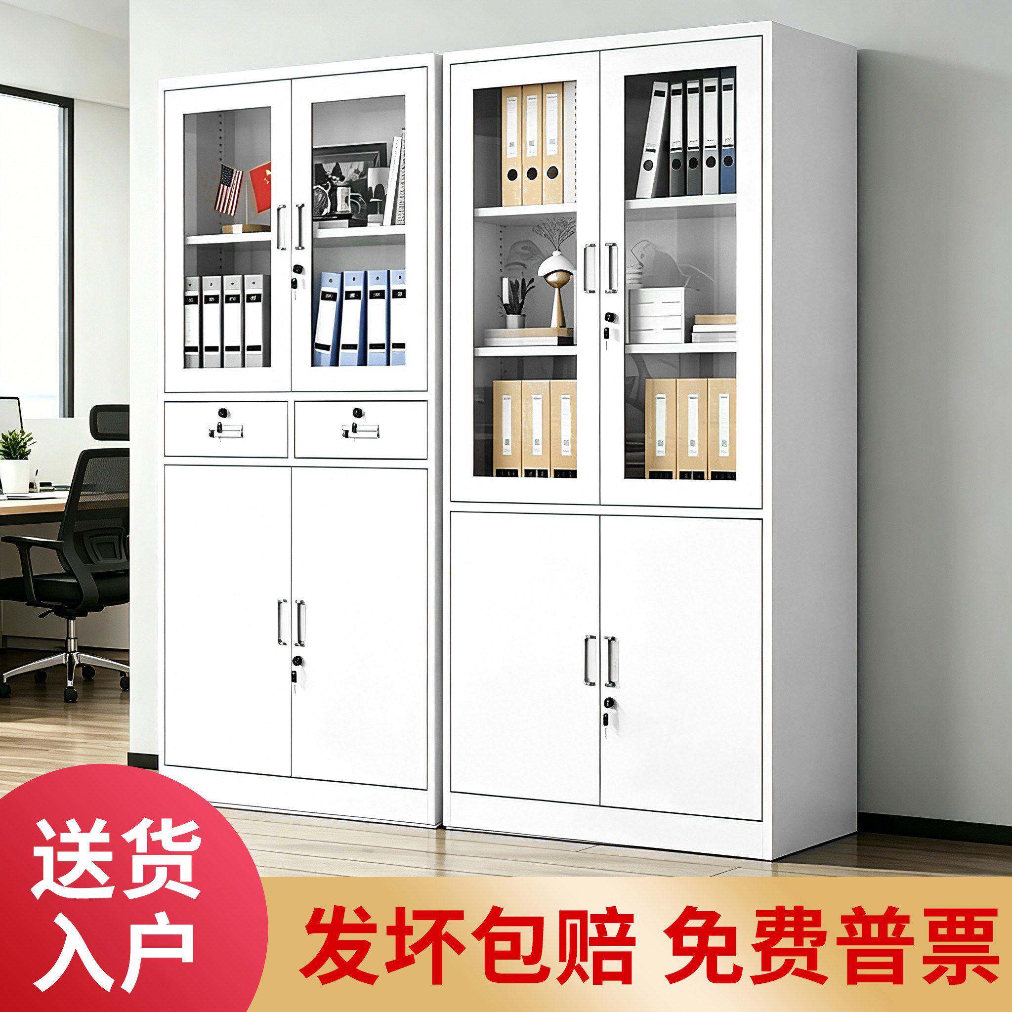 钢制办公室文件柜铁皮档案柜资料凭证柜玻璃书柜带锁抽屉储物柜子