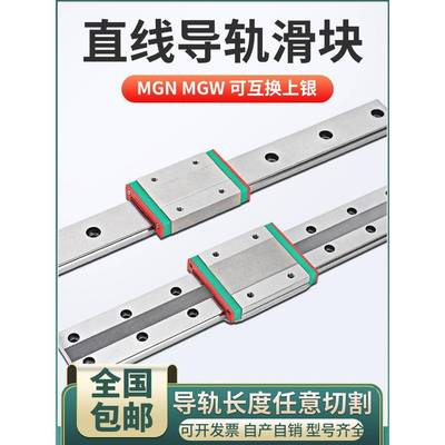 微直线导轨滑块直线导轨滑块Mgn Mgw 7 9 12 15 C H Sseb 10 13 8