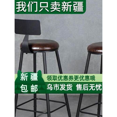 新疆西藏包邮工业风高脚凳酒吧椅高椅高凳吧凳高脚椅网红吧台椅子