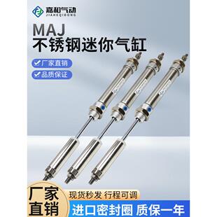 75X100X125 40X50 气动迷你不锈钢气缸可调行程MAJ16