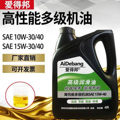 SAE10W30 15W30 10W40 15W40高性能多级机油柴油机油发动机润滑油