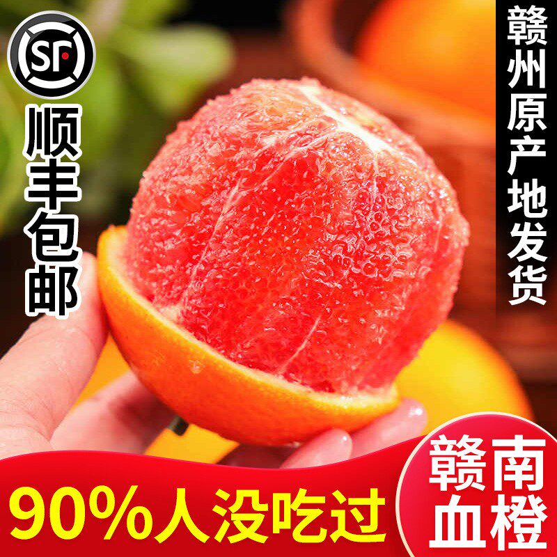 血橙高档礼盒正宗25年赣南血橙超大果王孕妇儿童老人新鲜水果年货