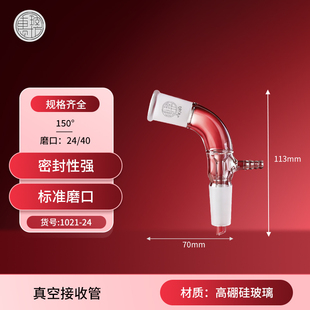 惠玻坊尾接管真空接收管牛角管接受管标准口蒸馏尾接管真空尾接管蒸馏管玻璃实验室玻璃仪器真空接收管