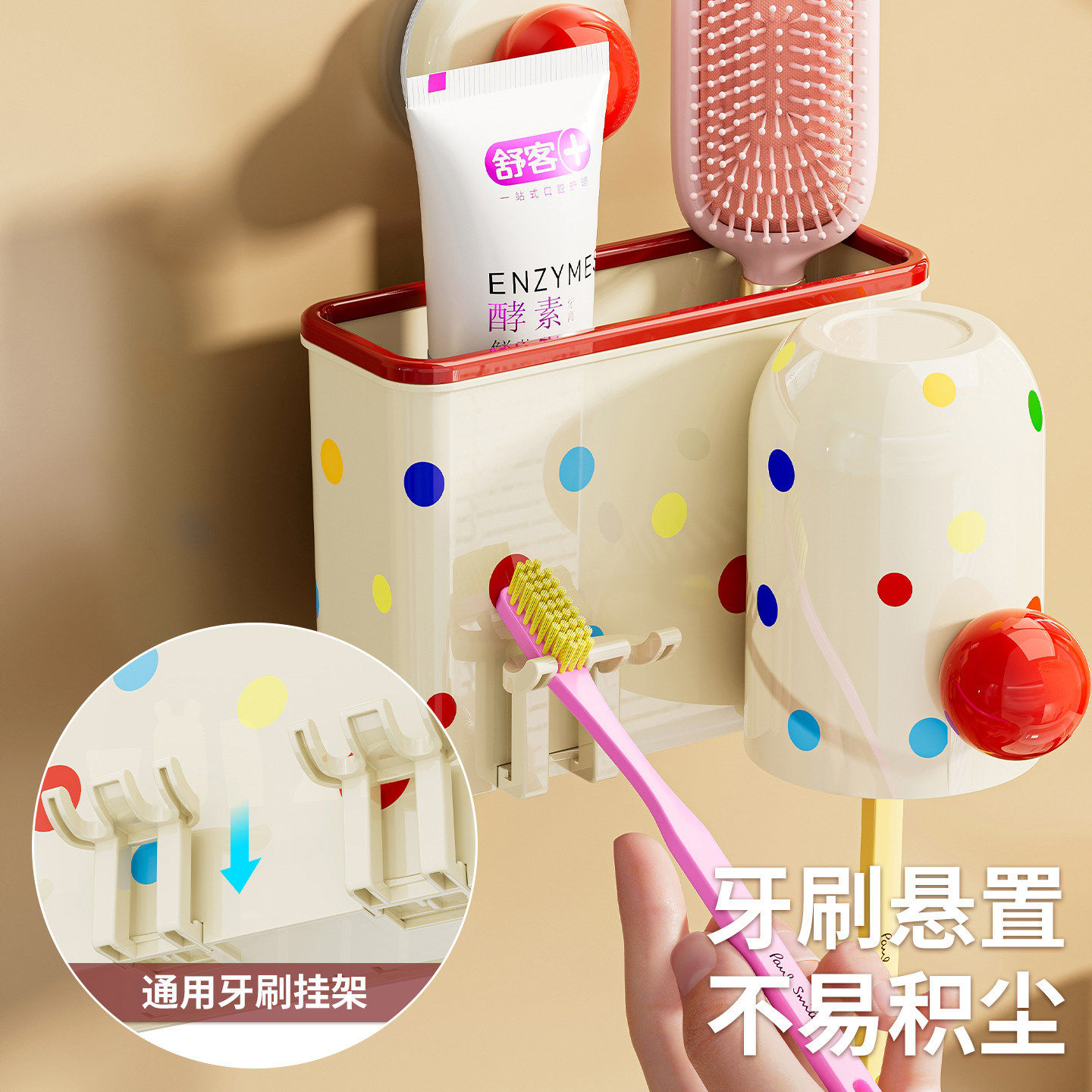 吸盘牙刷架免打孔牙刷牙杯置物架卫生间漱口杯收纳架壁挂牙刷杯架