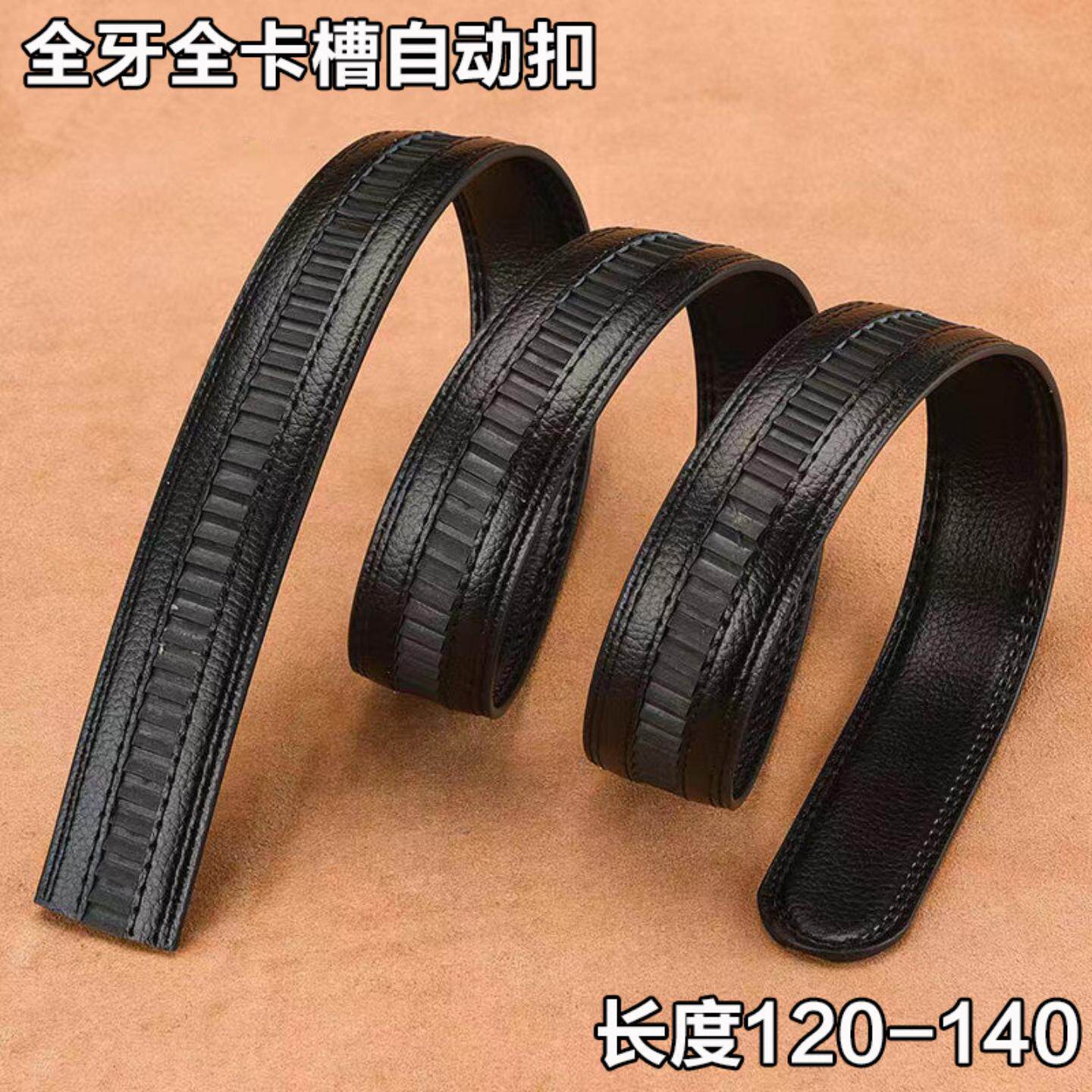 全卡槽皮带加长超长男士自动扣全牙腰带全卡扣全卡齿裤皮带条