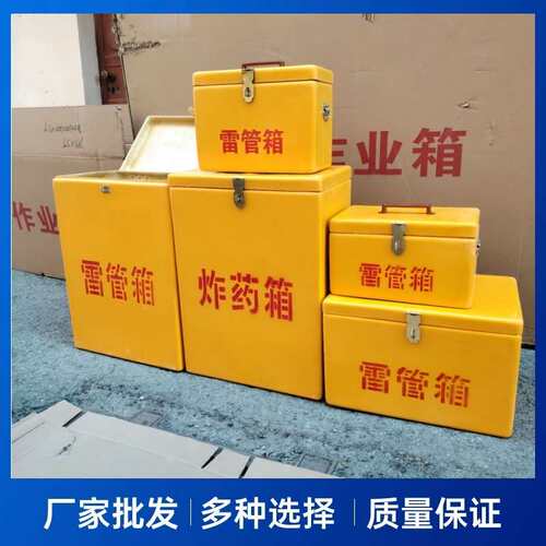 玻璃钢雷管箱便携式民爆器材运输防爆雷管箱矿用双肩背火工品箱