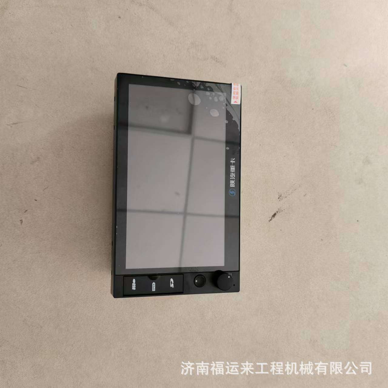 陕汽原厂德龙X3000天行健车载显示屏多媒体导航中控液晶显示器