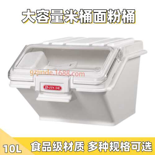 金德10L面粉车糖粉车商用可移动带轮白糖米面车加厚储豆类储米桶