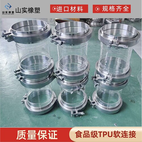 厂家直销透明TPU软连接粉体输送振动筛软管卡箍式聚氨酯软连接