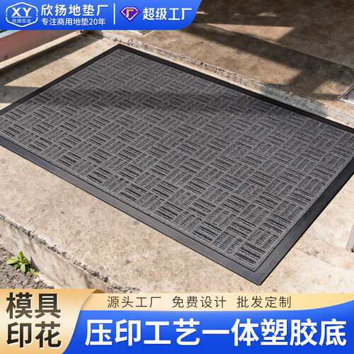 模具印花商用橡胶地垫 户外进门防滑吸水 酒店耐脏易清洁
