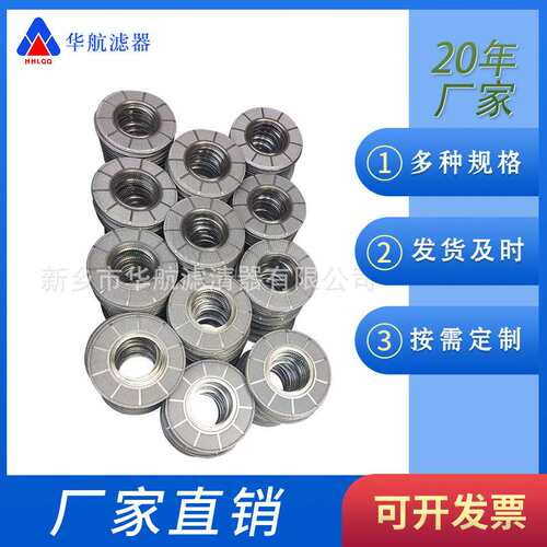 10英寸12英寸 过滤碟片 胶片厂过滤碟片 薄膜厂碟片滤芯