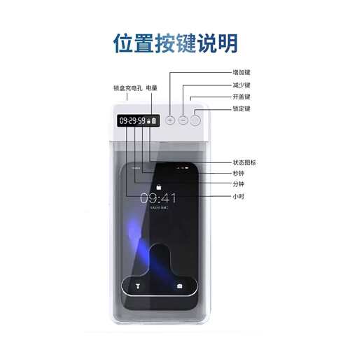 手机自律盒/手机自律锁/定时管理器自律神器手机锁 锁盒自我管理