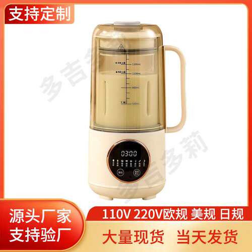 1500ml豆浆机家用轻音全自动免煮免滤宝宝辅食多功能小型破壁机